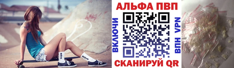 Альфа ПВП VHQ Новороссийск
