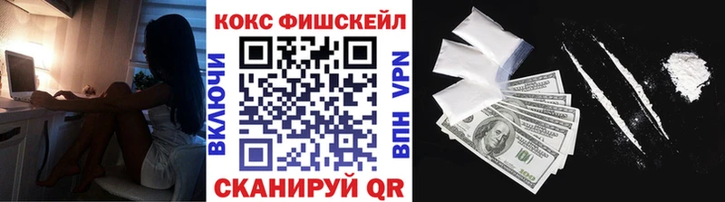 blacksprut маркетплейс Новороссийск КОКАИН Fish Scale наркошоп