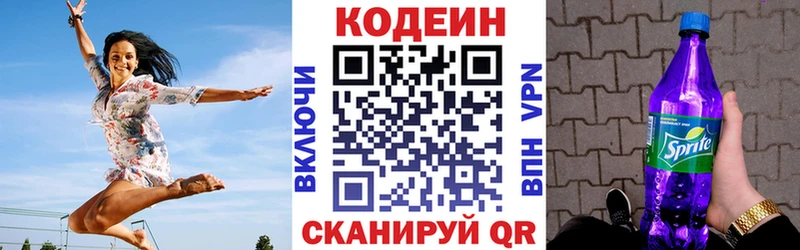 Codein Purple Drank  Новороссийск 