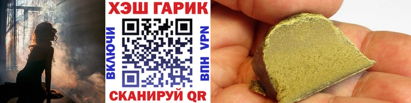Гашиш хэш  Новороссийск 