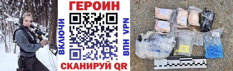 Героин белый  что такое   Новороссийск 