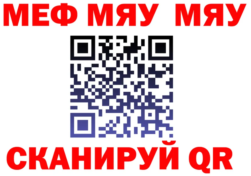 МЯУ-МЯУ мяу мяу ONION shop omg Новороссийск