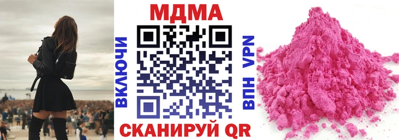 MDMA молли  МЕГА маркетплейс  darknet клад  Новороссийск 